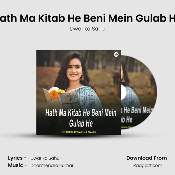 Hath Ma Kitab He Beni Mein Gulab He mp3 song