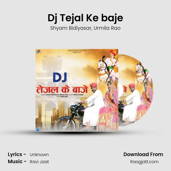 Dj Tejal Ke baje - Shyam Bidiyasar album cover 