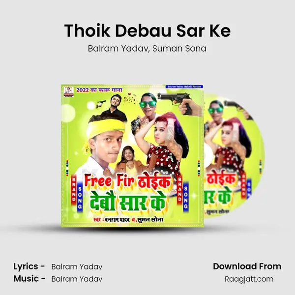 Thoik Debau Sar Ke - Balram Yadav album cover 