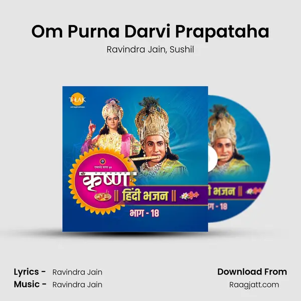 Om Purna Darvi Prapataha mp3 song