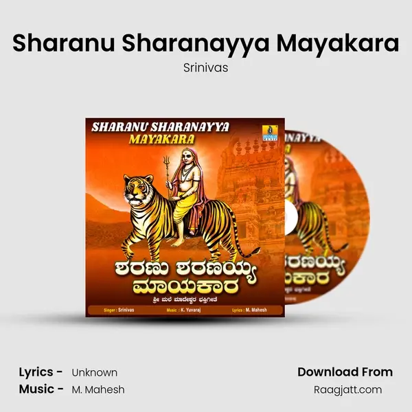 Sharanu Sharanayya Mayakara mp3 song