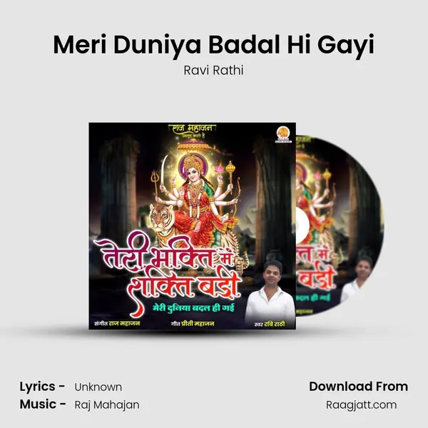 Meri Duniya Badal Hi Gayi - Ravi Rathi album cover 