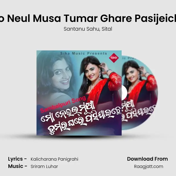 Mo Neul Musa Tumar Ghare Pasijeiche mp3 song