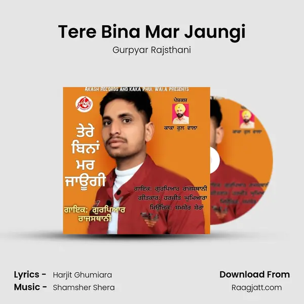 Tere Bina Mar Jaungi - Gurpyar Rajsthani album cover 