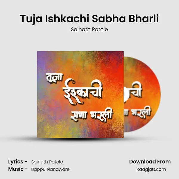 Tuja Ishkachi Sabha Bharli mp3 song