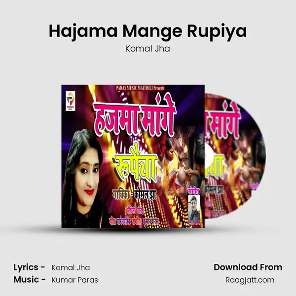 Hajama Mange Rupiya mp3 song