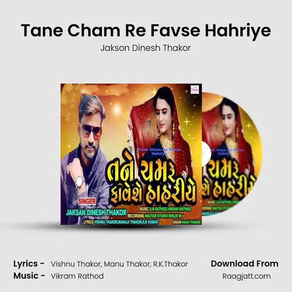 Tane Cham Re Favse Hahriye mp3 song