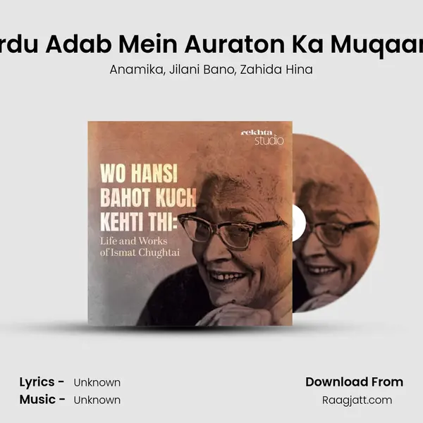 Urdu Adab Mein Auraton Ka Muqaam mp3 song