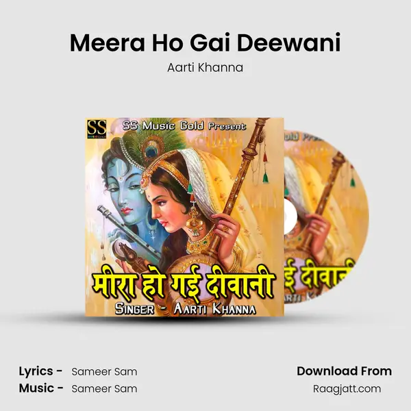 Meera Ho Gai Deewani - Aarti Khanna album cover 