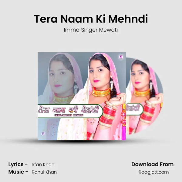 Tera Naam Ki Mehndi mp3 song