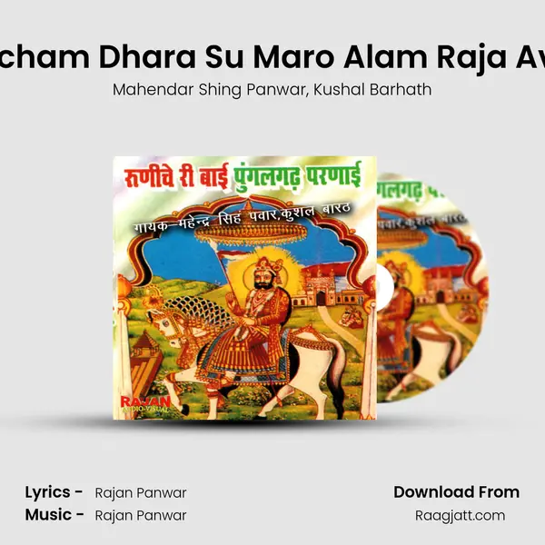 Picham Dhara Su Maro Alam Raja Ave - Mahendar Shing Panwar album cover 