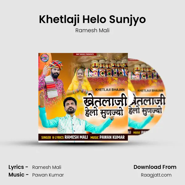 Khetlaji Helo Sunjyo mp3 song