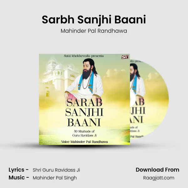 Sarbh Sanjhi Baani mp3 song