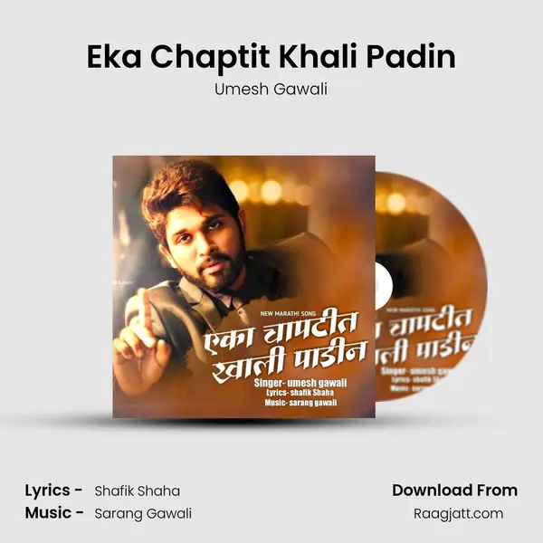 Eka Chaptit Khali Padin mp3 song