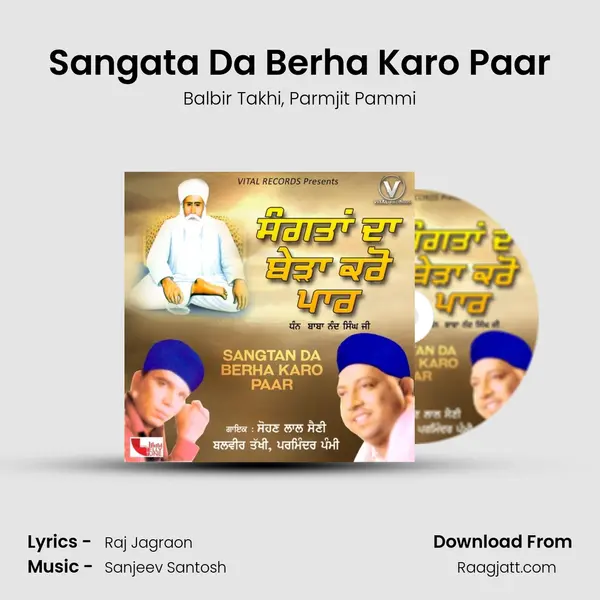 Sangata Da Berha Karo Paar mp3 song