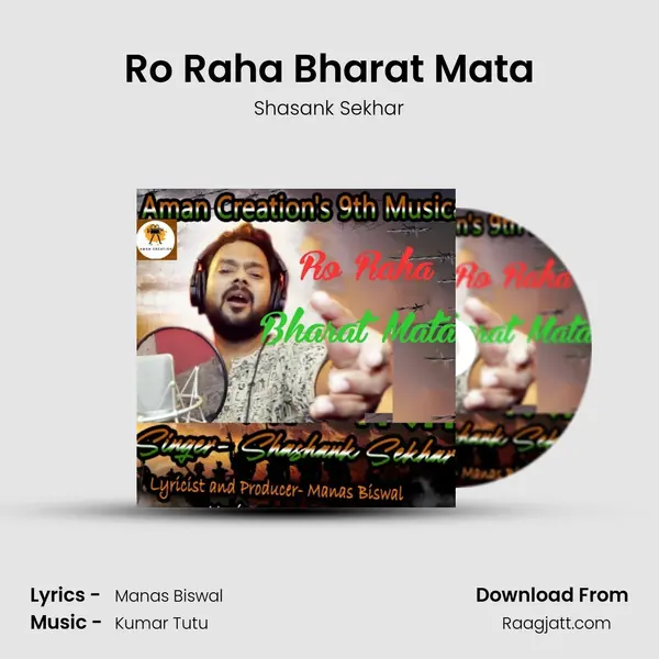 Ro Raha Bharat Mata mp3 song