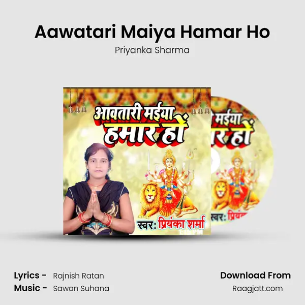 Aawatari Maiya Hamar Ho mp3 song