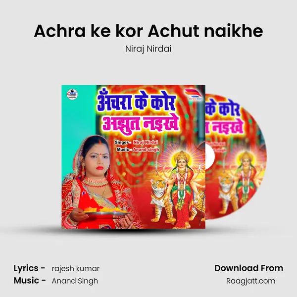 Achra ke kor Achut naikhe mp3 song