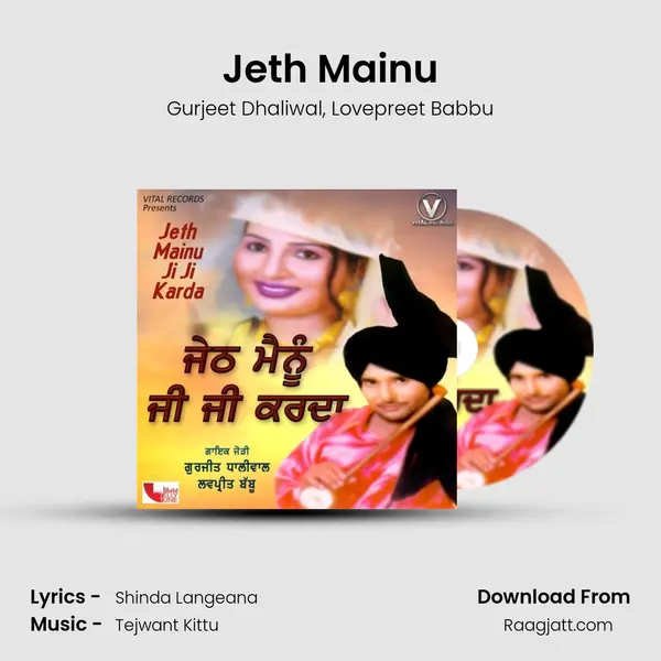 Jeth Mainu mp3 song