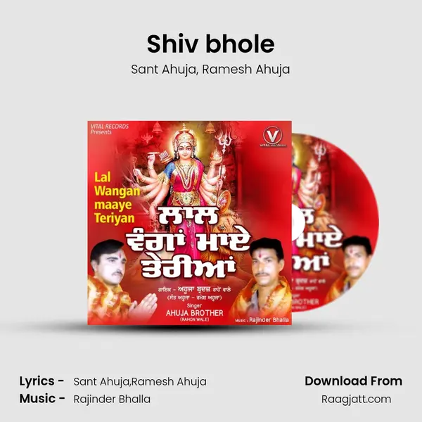 Shiv bhole - Sant Ahuja album cover 