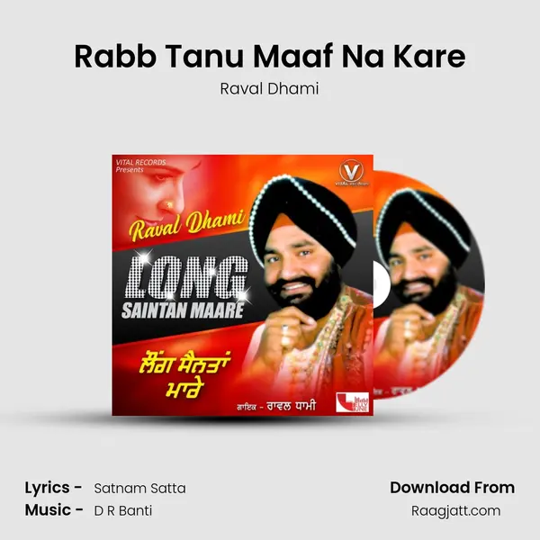 Rabb Tanu Maaf Na Kare mp3 song