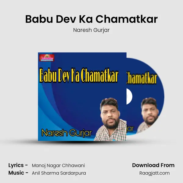 Babu Dev Ka Chamatkar - Naresh Gurjar album cover 