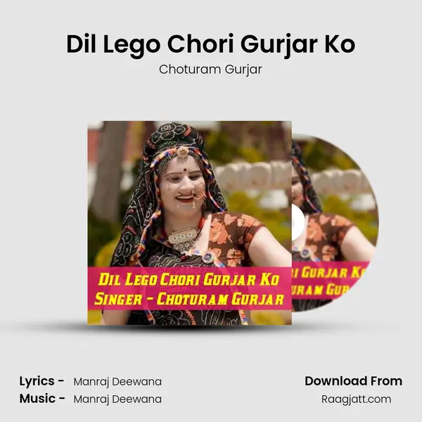 Dil Lego Chori Gurjar Ko mp3 song