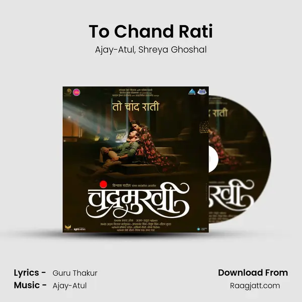 To Chand Rati - Ajay-Atul mp3 song