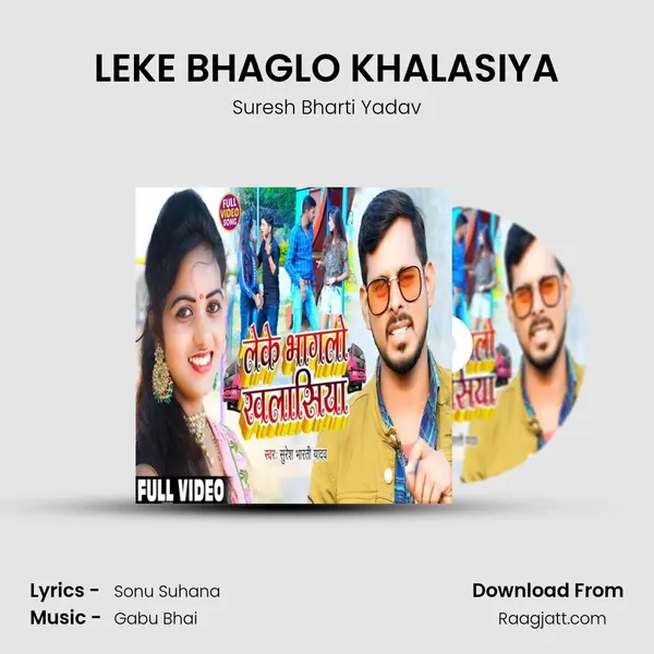 LEKE BHAGLO KHALASIYA mp3 song