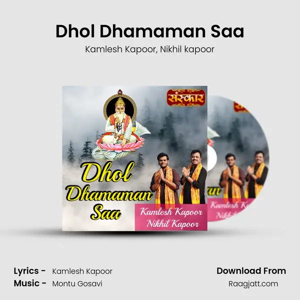 Dhol Dhamaman Saa - Kamlesh Kapoor album cover 