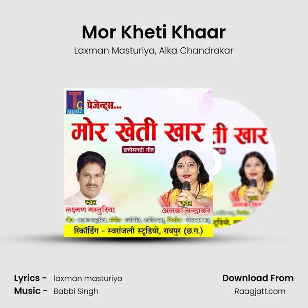 Mor Kheti Khaar mp3 song