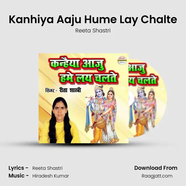 Kanhiya Aaju Hume Lay Chalte mp3 song