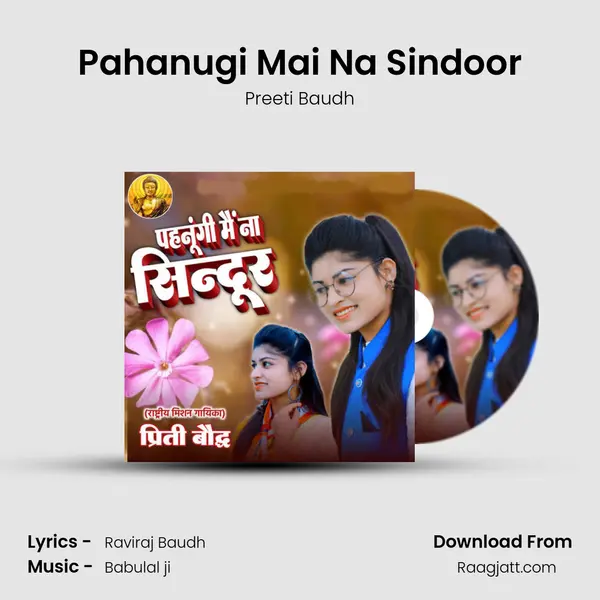 Pahanugi Mai Na Sindoor mp3 song