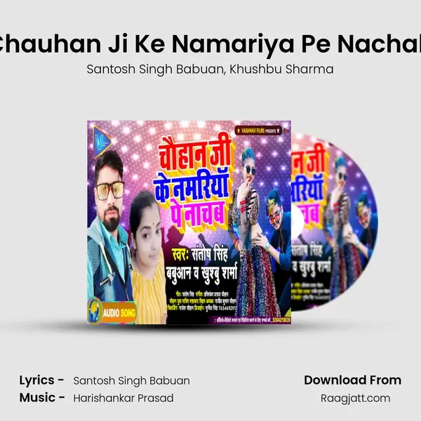 Chauhan Ji Ke Namariya Pe Nachab mp3 song