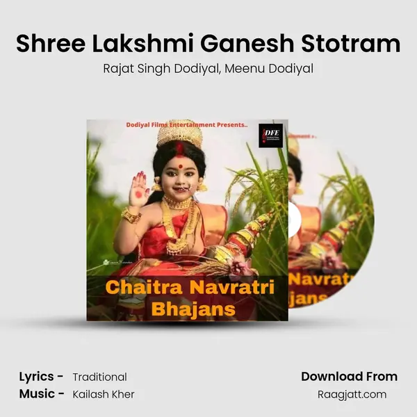 Shree Lakshmi Ganesh Stotram mp3 song