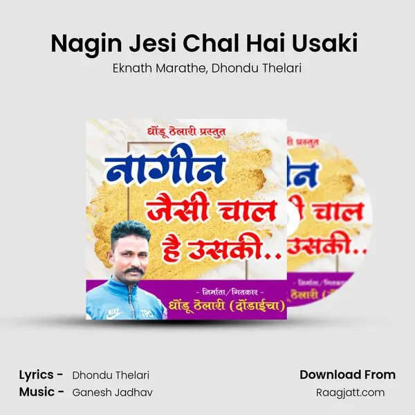 Nagin Jesi Chal Hai Usaki (feat. Dhondu Thelari) - Eknath Marathe album cover 