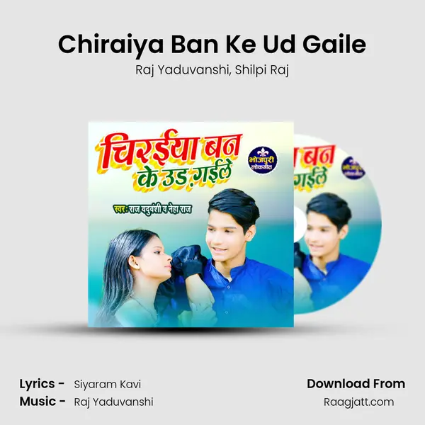 Chiraiya Ban Ke Ud Gaile mp3 song