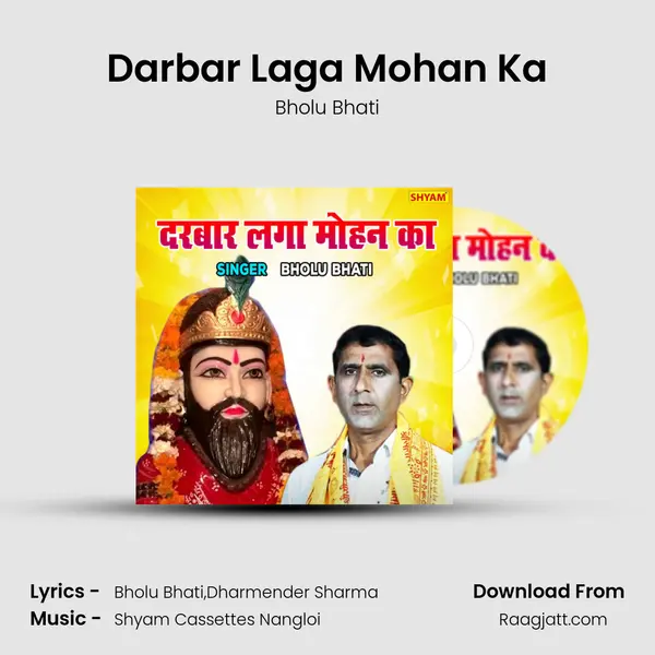 Darbar Laga Mohan Ka mp3 song