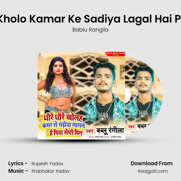 Dhire Dhire Kholo Kamar Ke Sadiya Lagal Hai Piya Septi Pin - Bablu Rangila album cover 