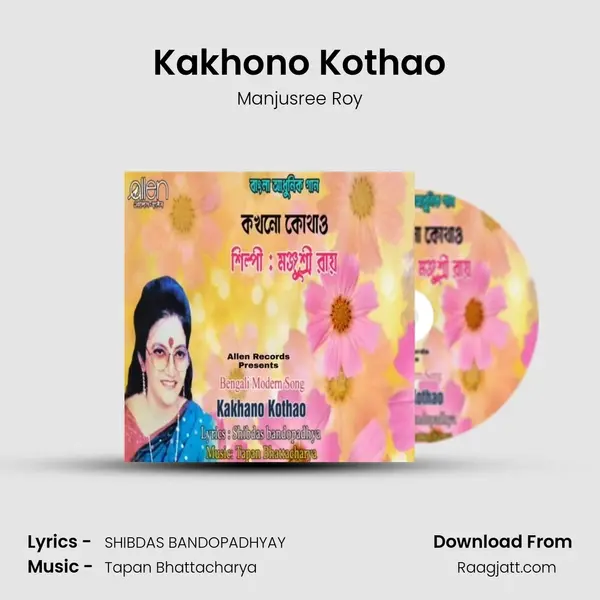 Kakhono Kothao - Manjusree Roy album cover 