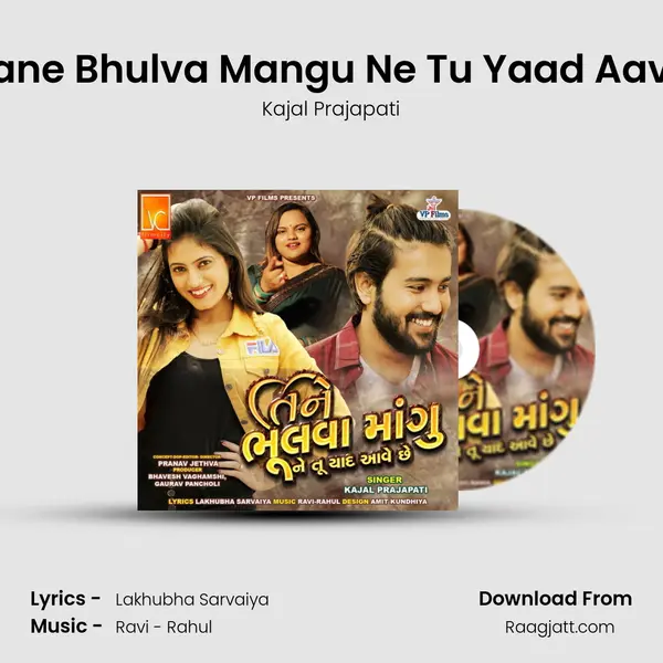 Tane Bhulva Mangu Ne Tu Yaad Aave mp3 song