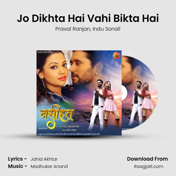 Jo Dikhta Hai Vahi Bikta Hai mp3 song