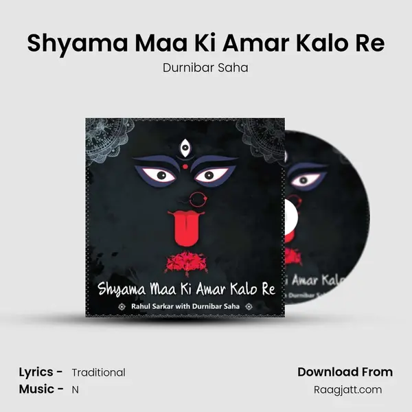 Shyama Maa Ki Amar Kalo Re mp3 song