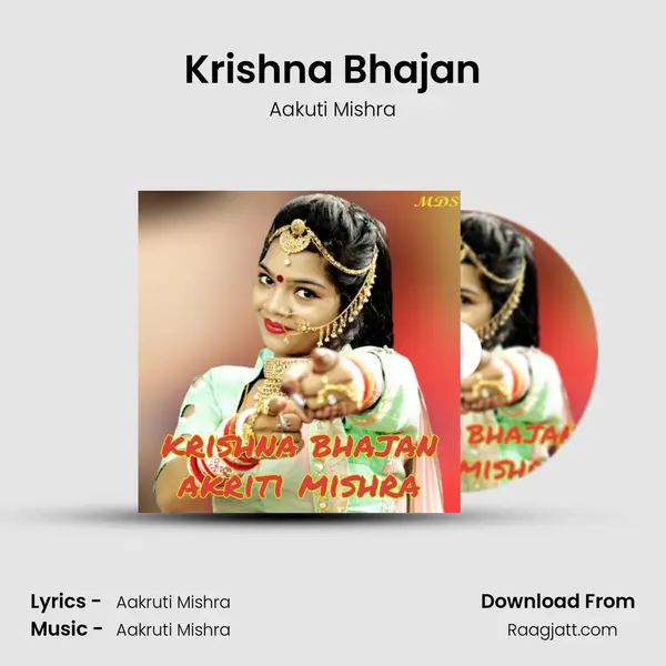 Krishna Bhajan mp3 song