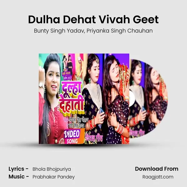 Dulha Dehat Vivah Geet - Bunty Singh Yadav album cover 