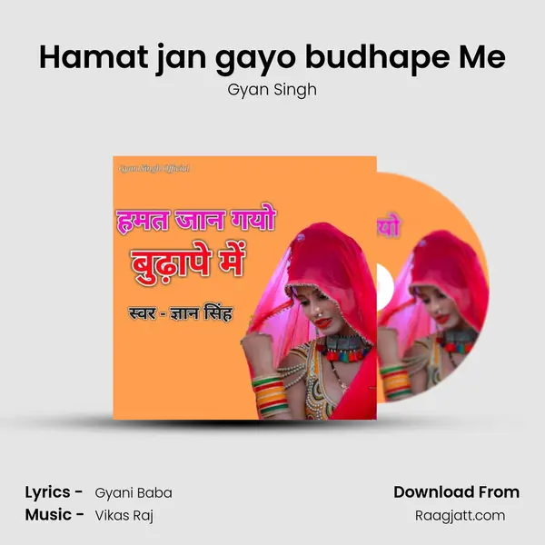 Hamat jan gayo budhape Me mp3 song