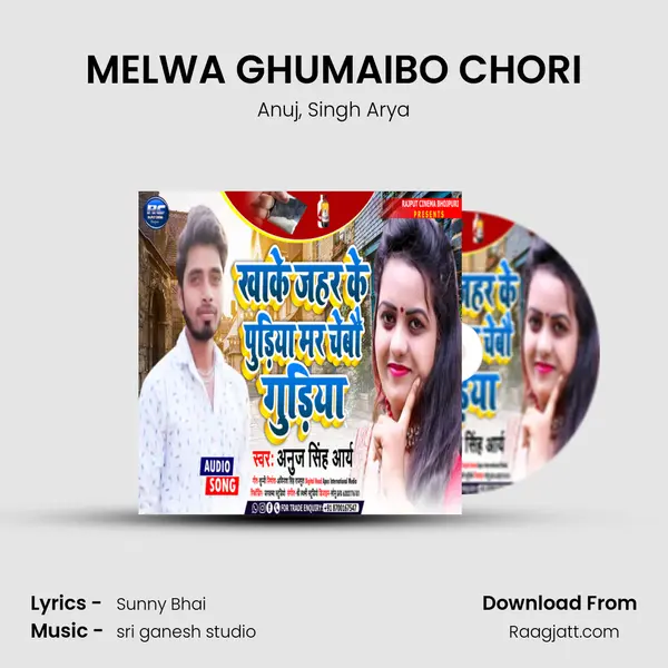 MELWA GHUMAIBO CHORI mp3 song