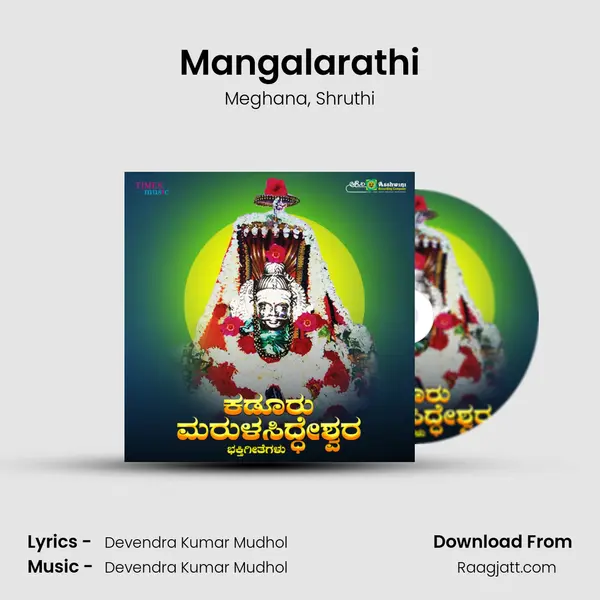 Mangalarathi mp3 song