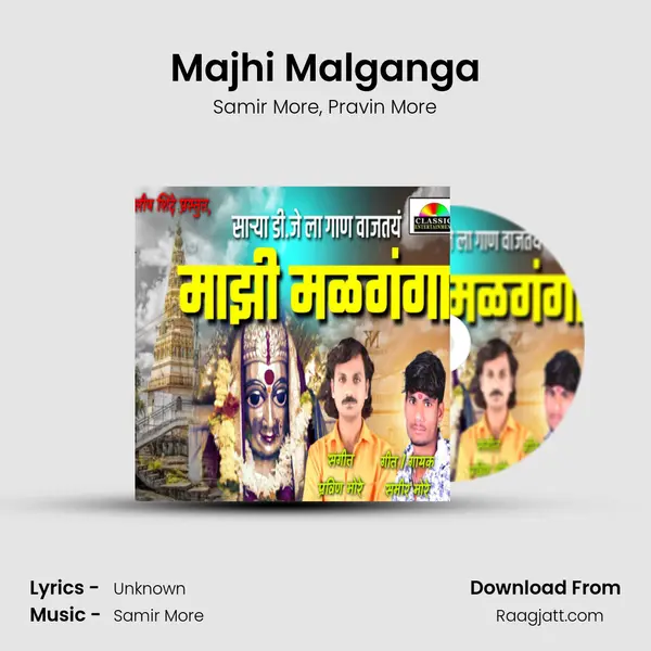 Majhi Malganga - Samir More album cover 