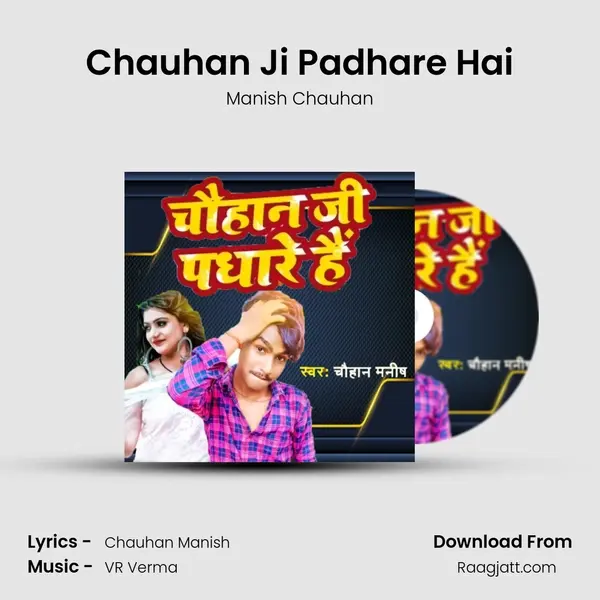 Chauhan Ji Padhare Hai mp3 song